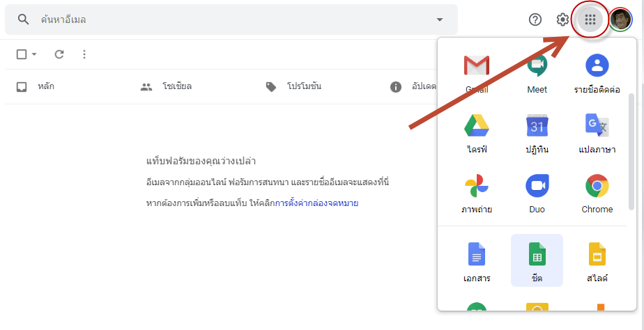 มีอะไรใน Gmail ที่คุณอาจจะยังไม่เคยได้ใช้งาน | Business Soft Blog