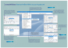 โปรแกรมระบบบัญชี