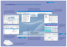 โปรแกรมระบบบัญชี