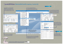 โปรแกรมระบบบัญชี